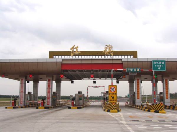 吉安收费站工程